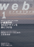 Web Creators