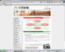 設備工事会社